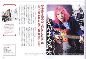 5年前からの豹変ぶりをご覧ください